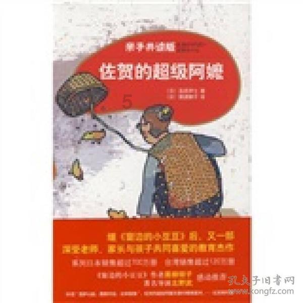 独眼萌怪的爱情